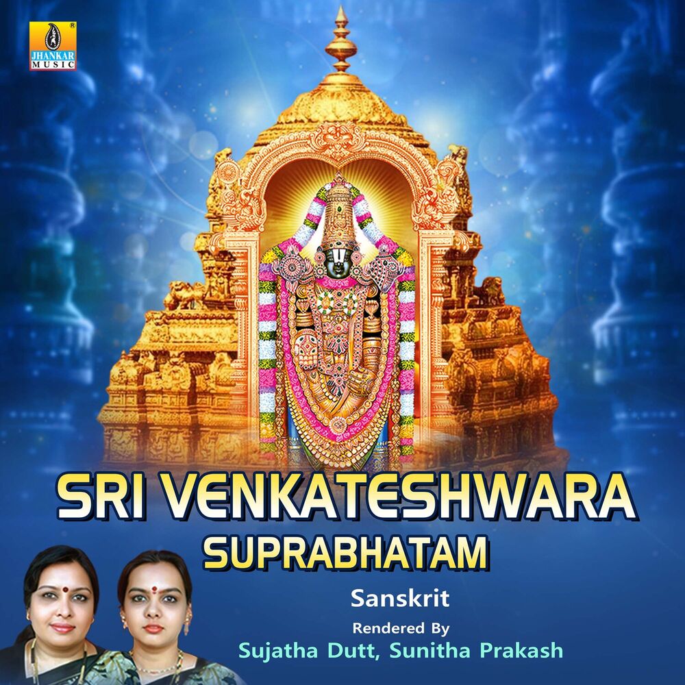 Picture of Sri Venkateshwara Suprabhatam