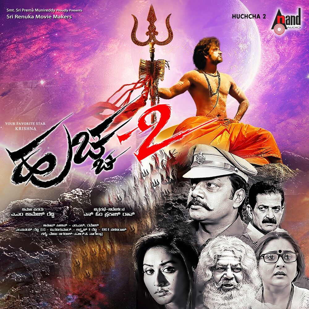 Picture of Huchcha 2 (Original Motion Picture Soundtrack)
