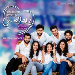 Cover of Angane Njanum Premichu