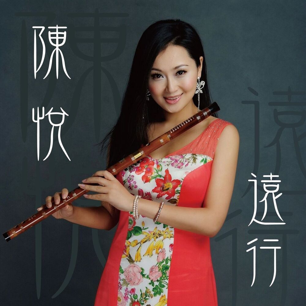 Picture of 远行