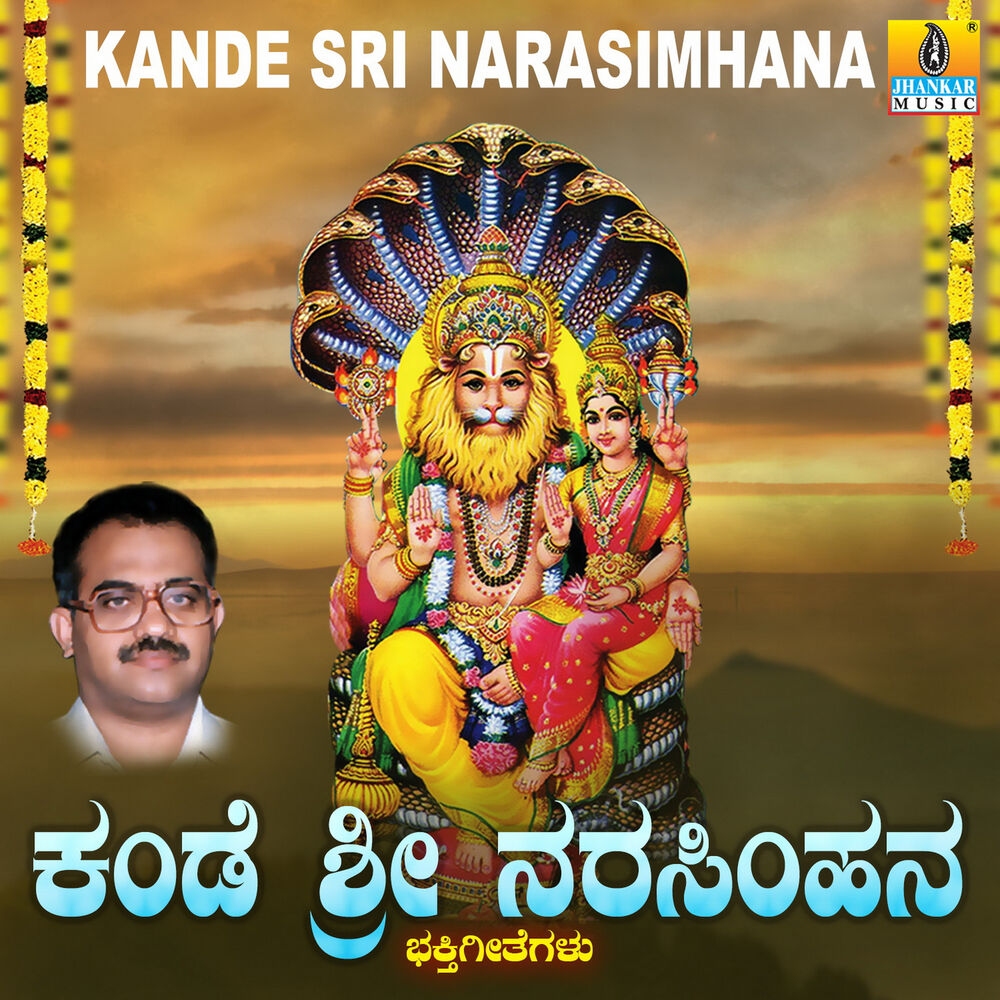 Picture of Kande Sri Narasimhana