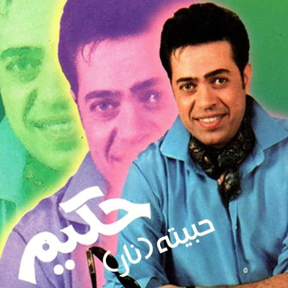 Picture of Habebtoh Nar