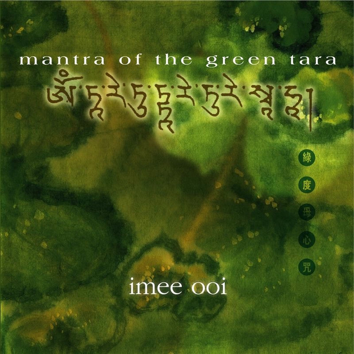 Album cover of Mantra of the Green Tara