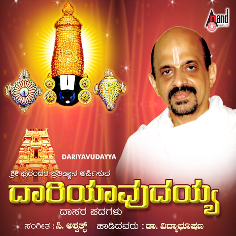Picture of Daari Yavudayya