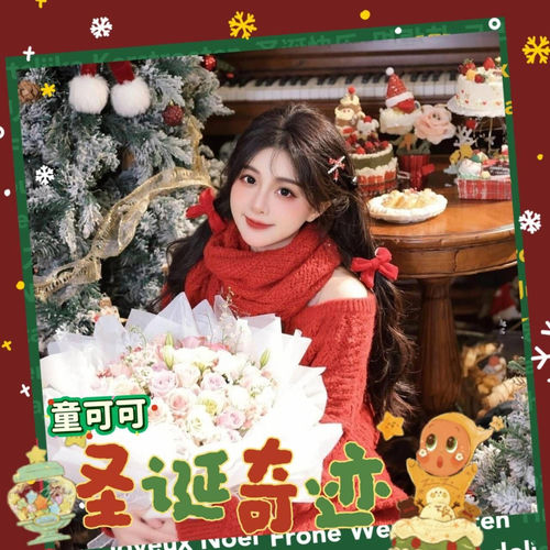 圣诞奇迹