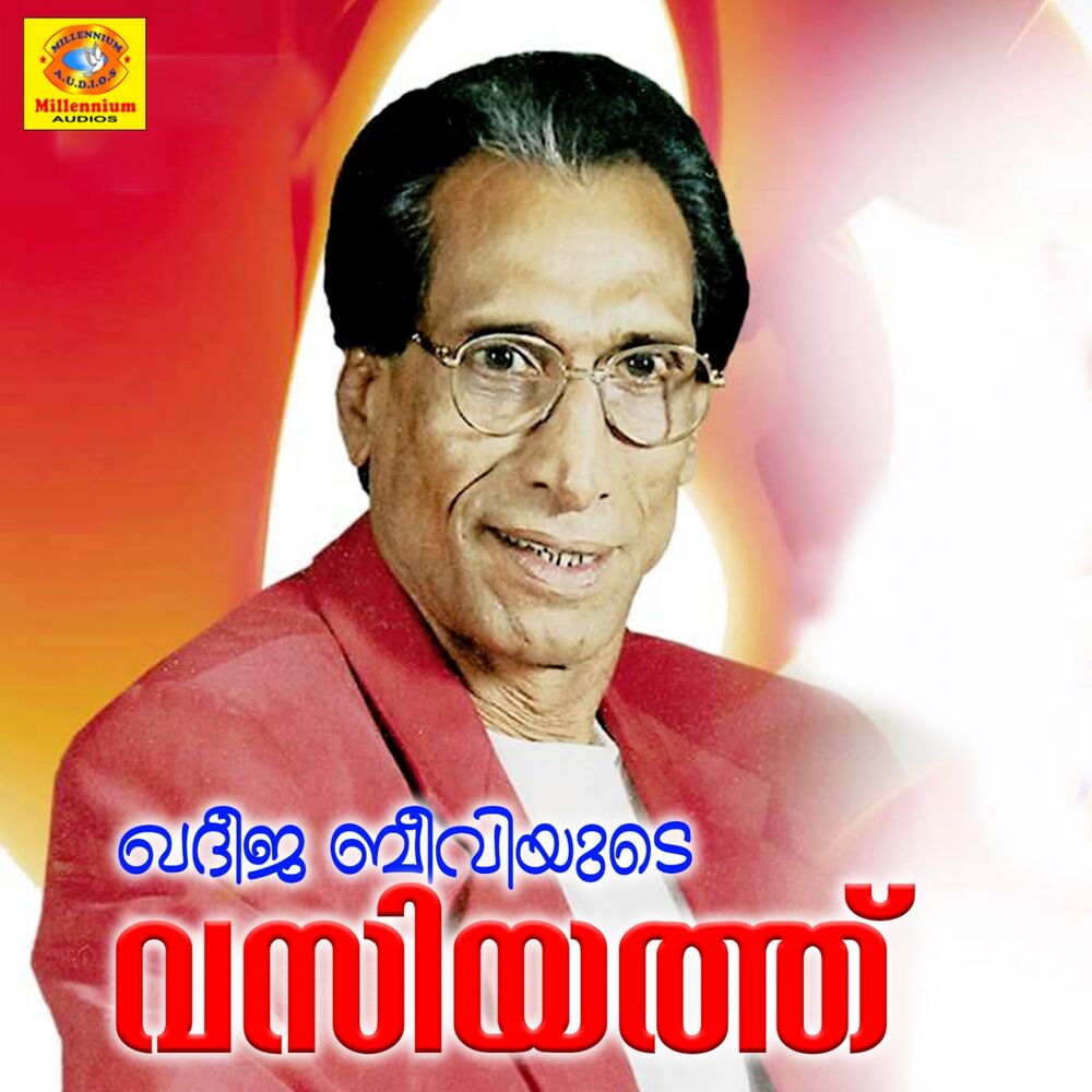 Picture of Khadeejabeeviyude Vasiyyathu