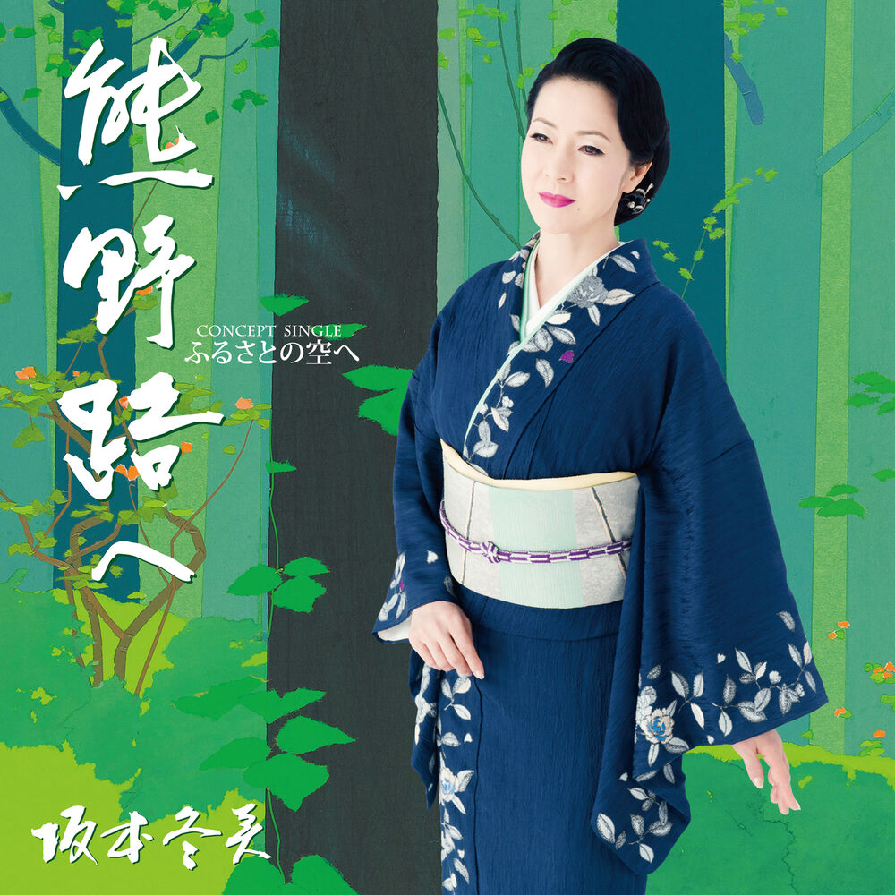 Picture of Furusatono Sorae
