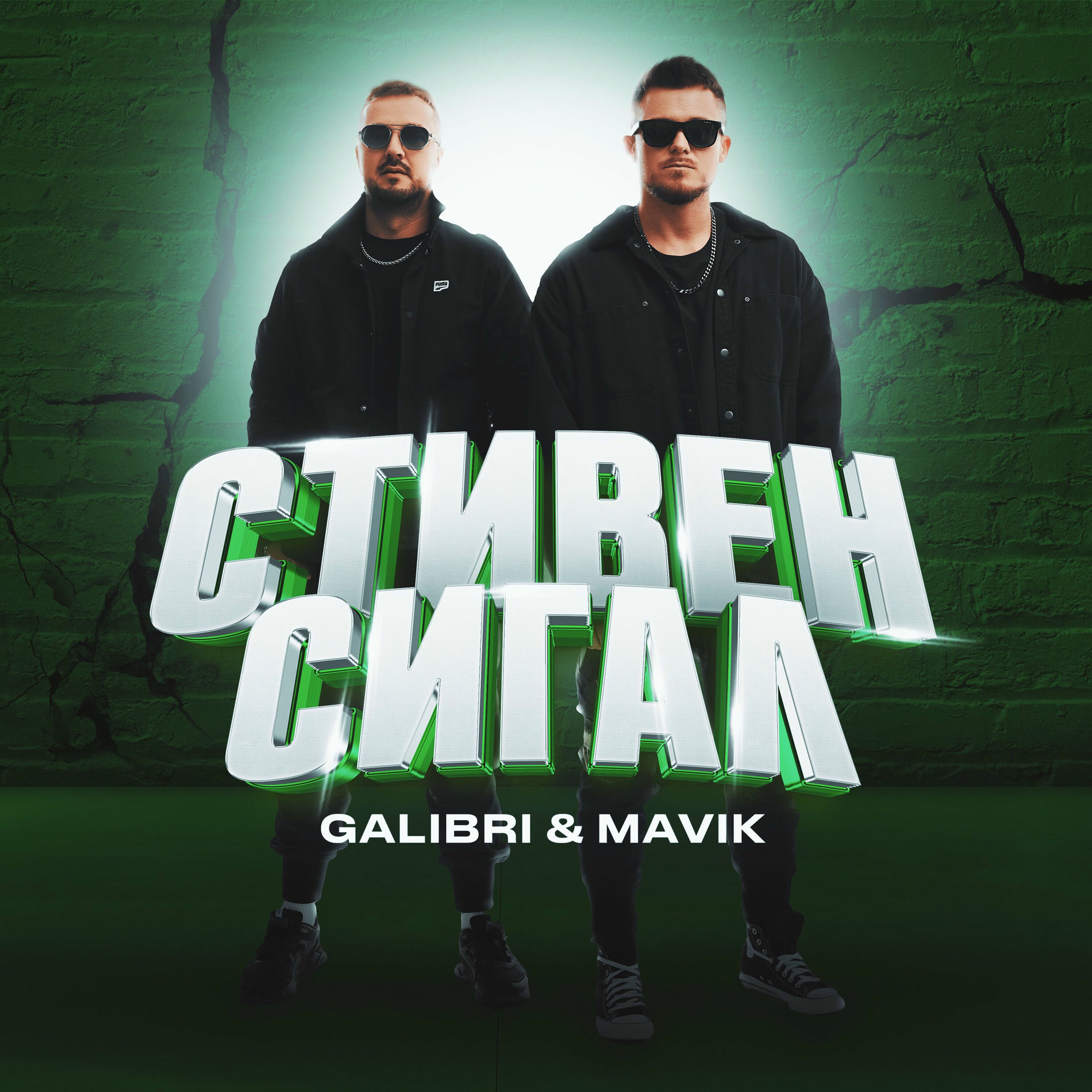 Album cover of Стивен Сигал