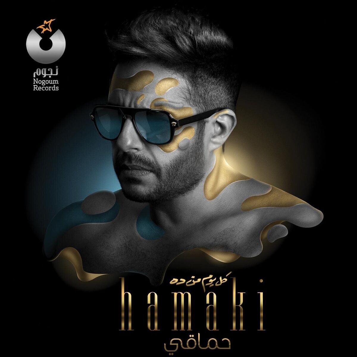 Album cover of Ya Sattar