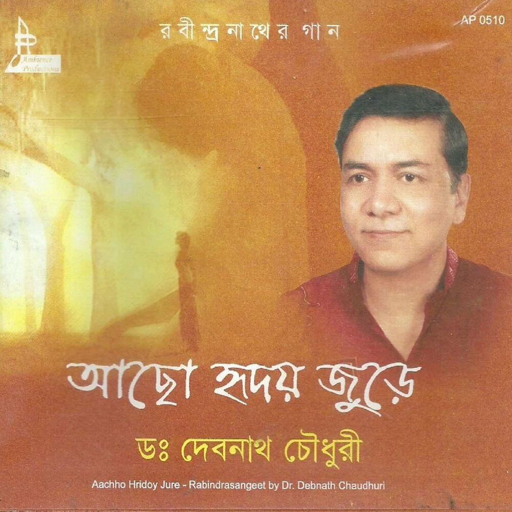 Picture of Achho Hriday Jure
