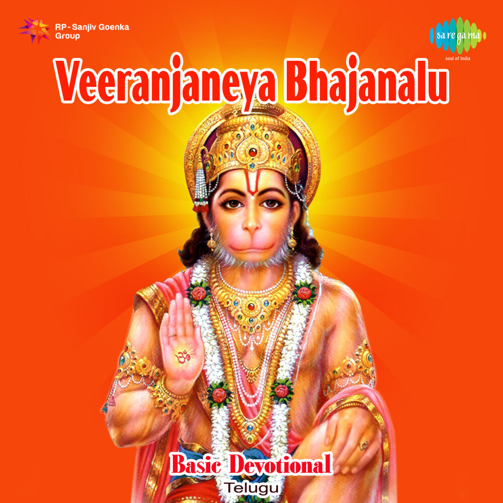 Picture of Veeranjaneya Bhajanalu