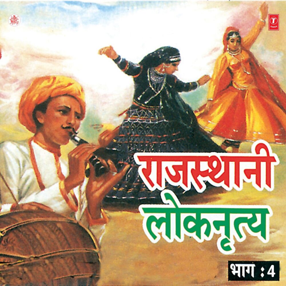 Picture of Rajasthani Loknritya Vol-4