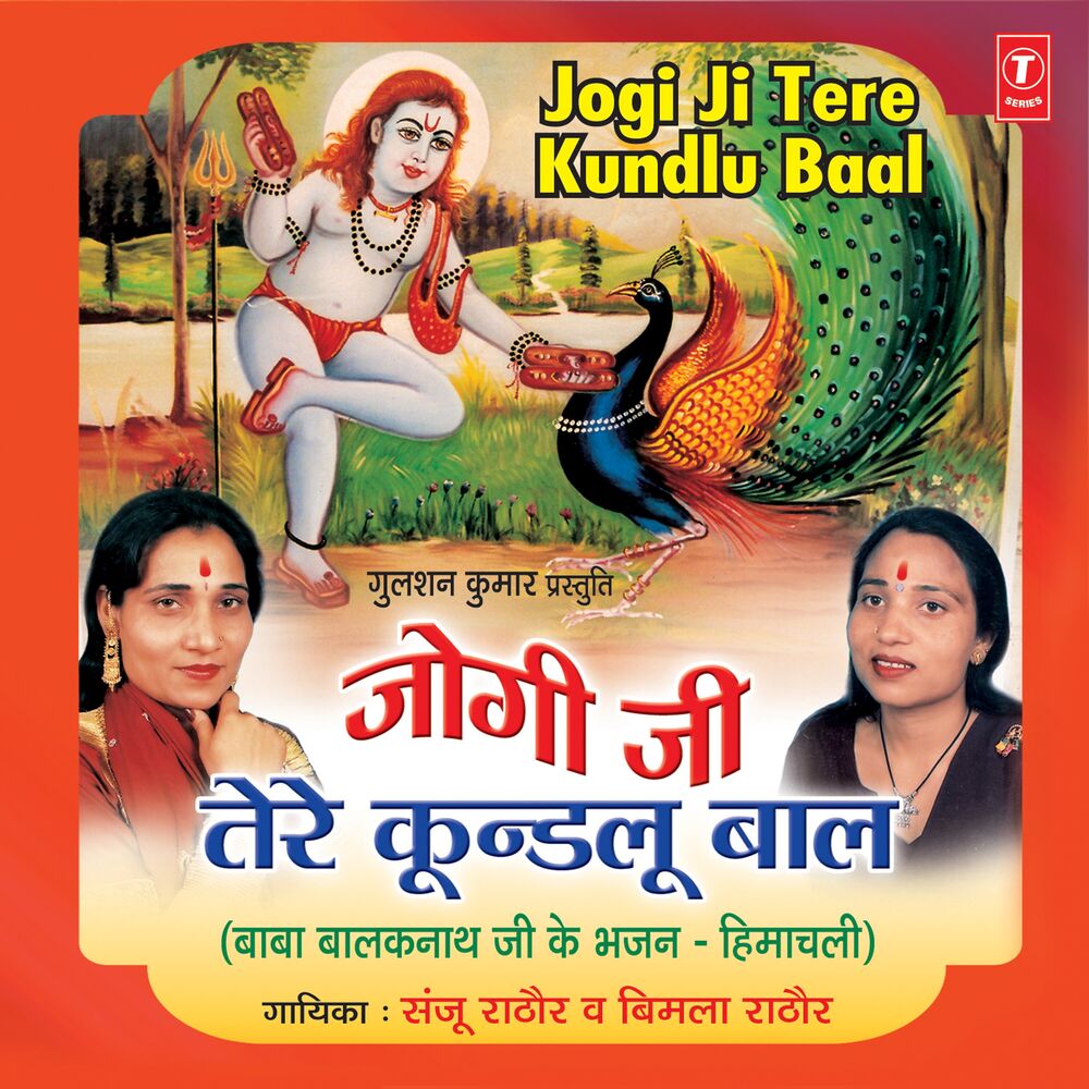 Picture of Jogi Ji Tere Kundlu Baal
