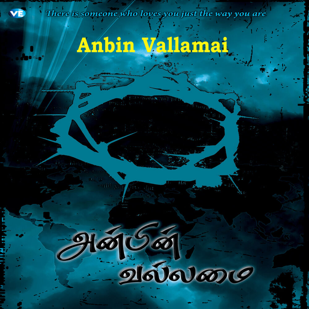Picture of Anbin Vallamai