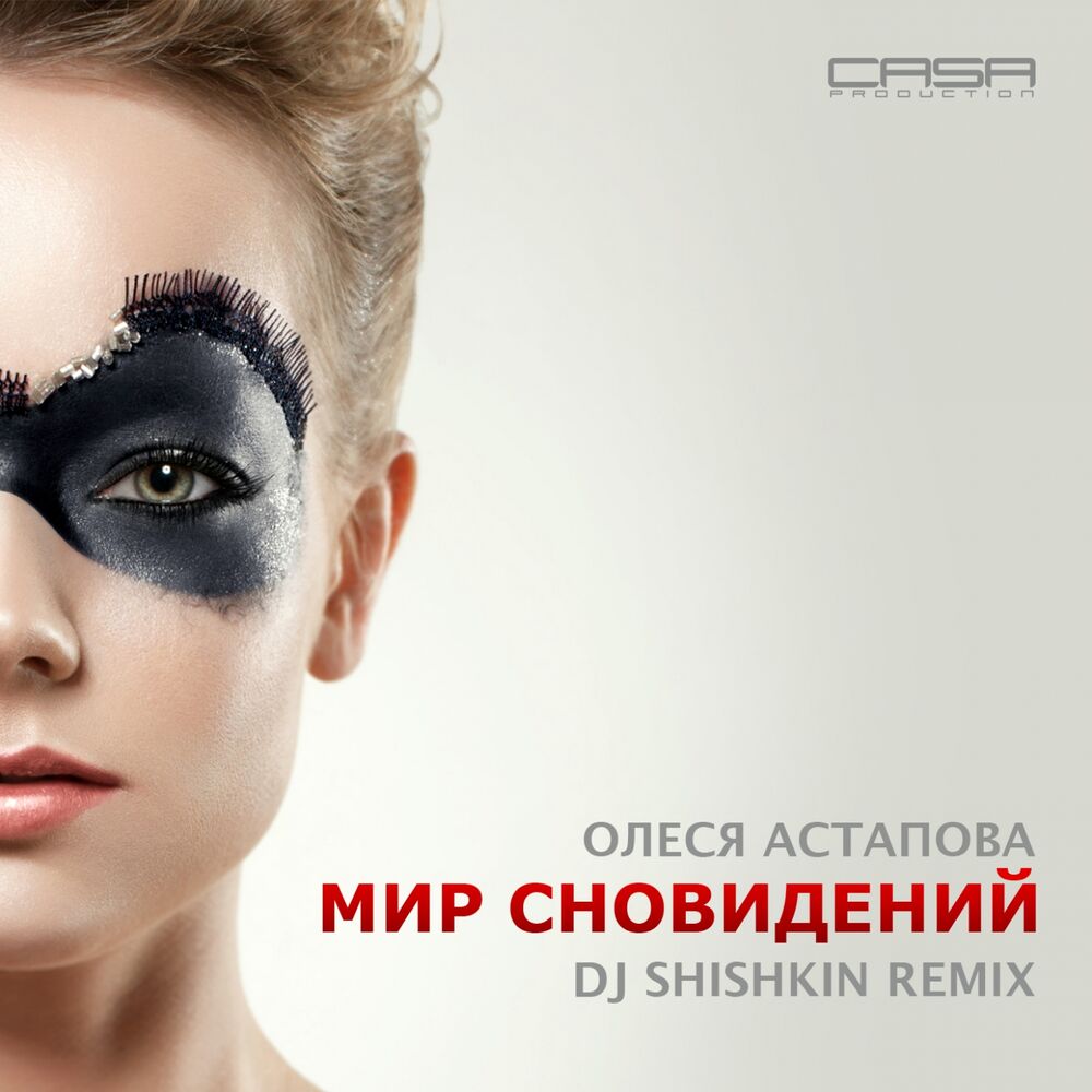 Picture of Мир сновидений (DJ shishkin Remix)