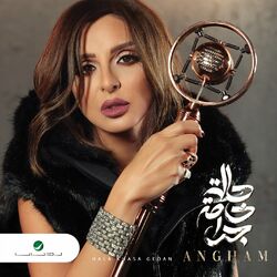 Cover of Hala Khasa Gedan