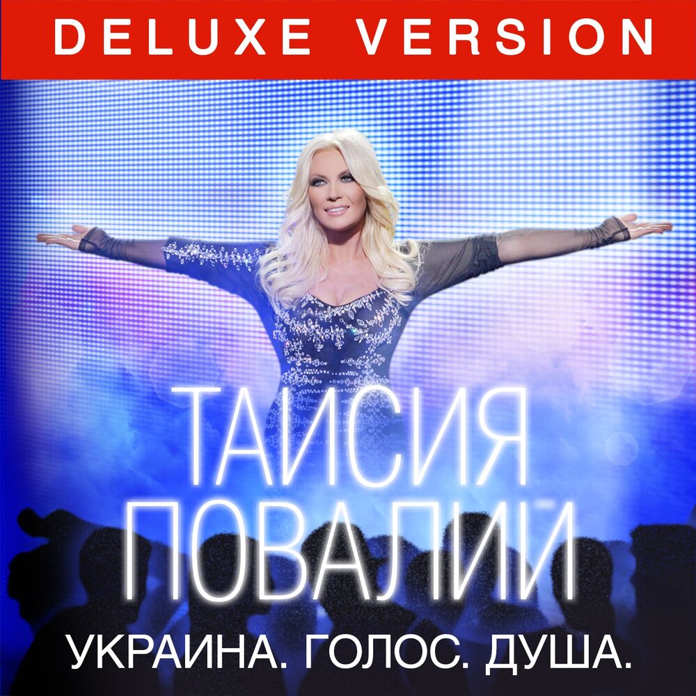 Picture of Украина. Голос. Душа. (Deluxe Version) (Live)