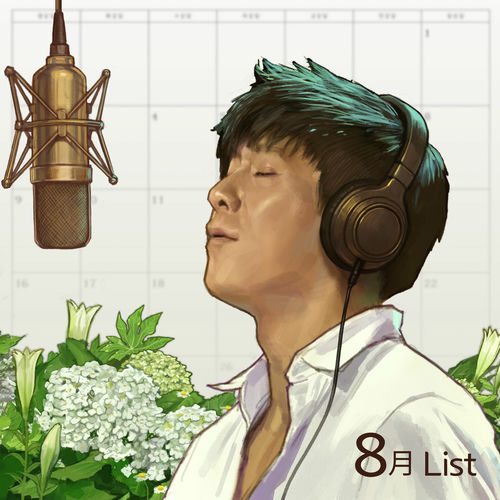 Hong Kyung-min – Love in the Air – Single