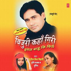 Cover of Bijuri Kahan Giri