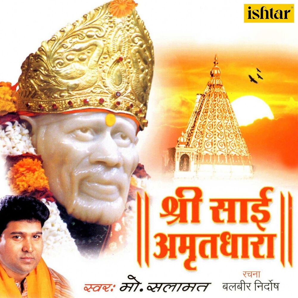 Picture of Shri Sai Amrutdhara Hindi