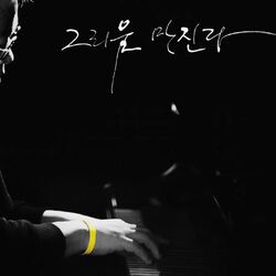 Cover of In Loving Memory