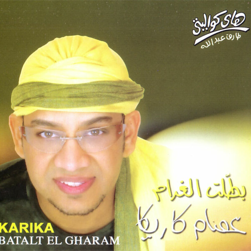 Picture of Battalt El Gharam