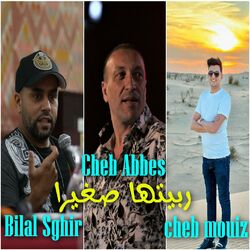 Cover of ربيتها صغيرا