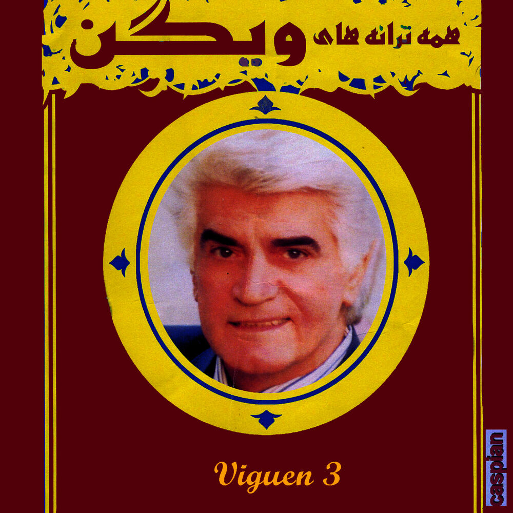 Picture of Viguen 3 - Persian Music