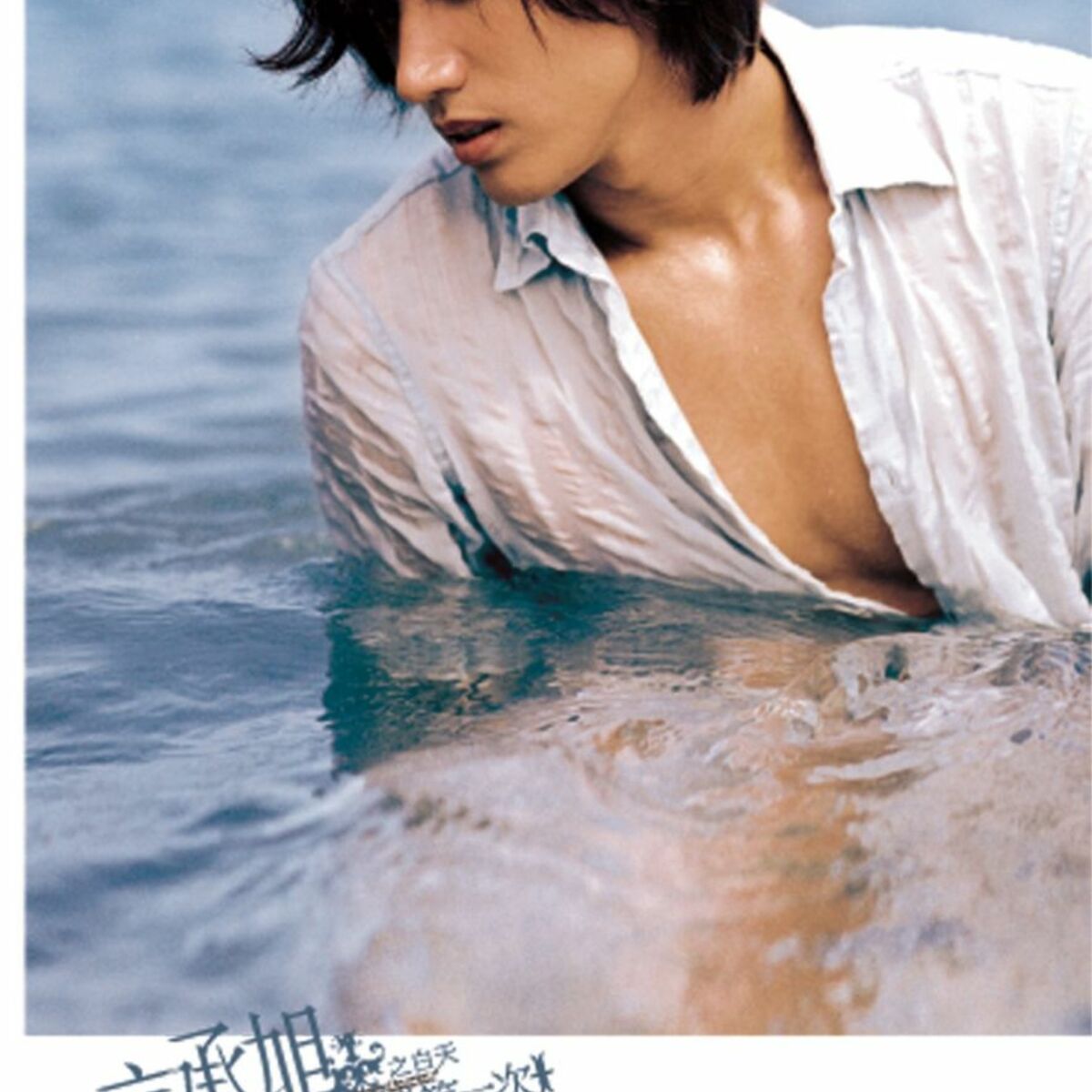 Photo Book Jerry-Yan Jerry Yan 9314 Man & Boy + dvd Down