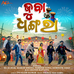 Cover of Juba Dhangara by undefined