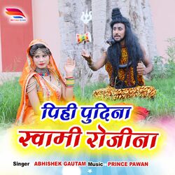 Cover of Pihi Podina Swami Rojina