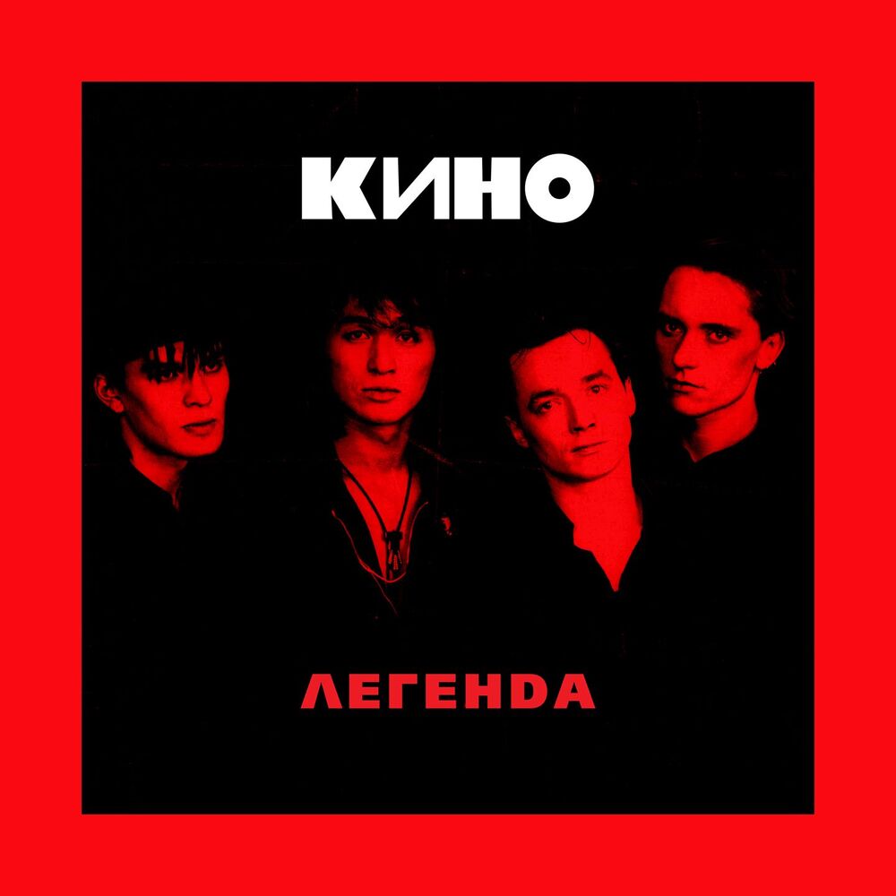 Picture of Легенда