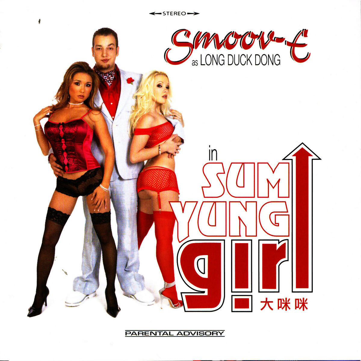 Album cover of Sum Yung Girl