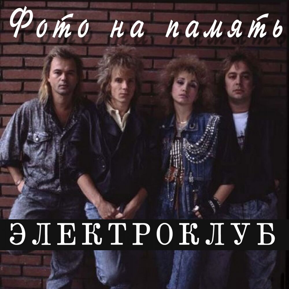 Picture of Фото на память
