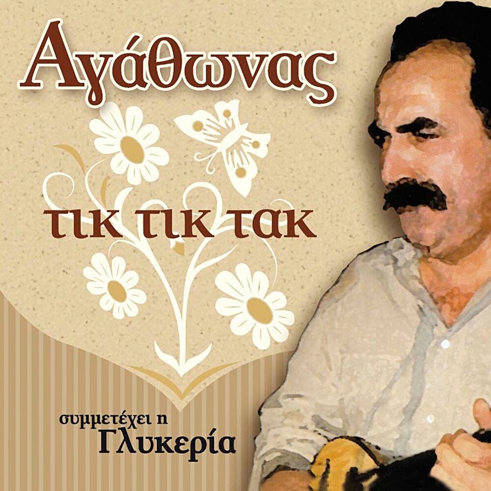 Picture of Tik Tik Tak