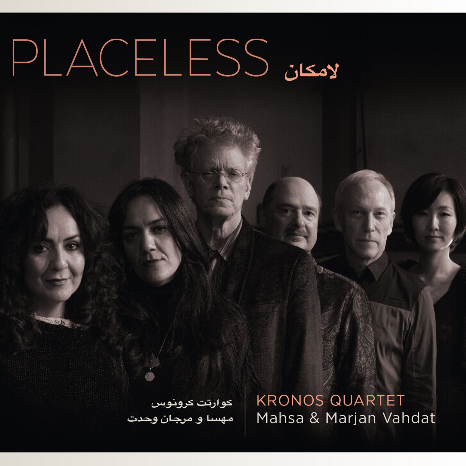 Album cover of Placeless
