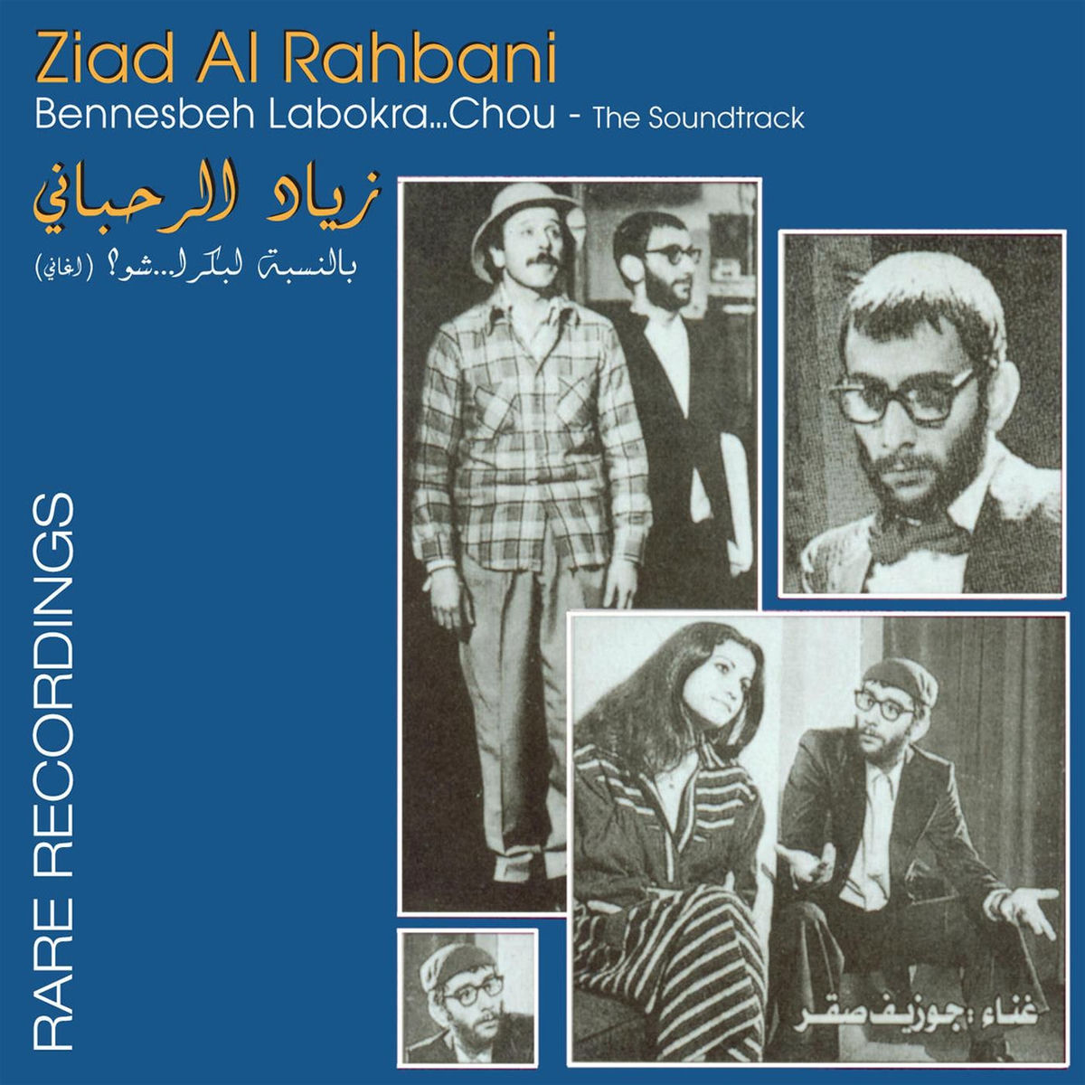Album cover of Aayesh Wahda Balak