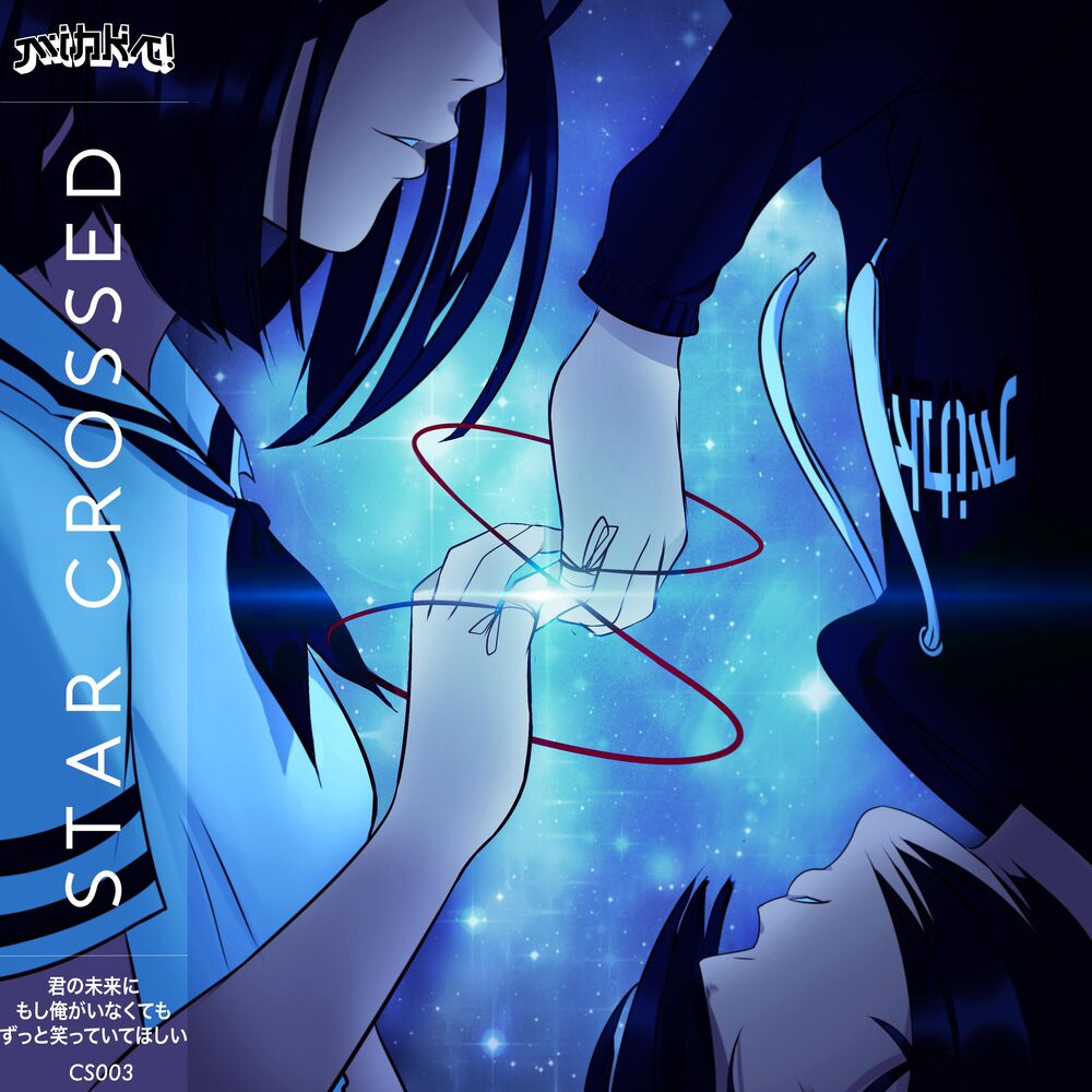 Picture of Star Crossed