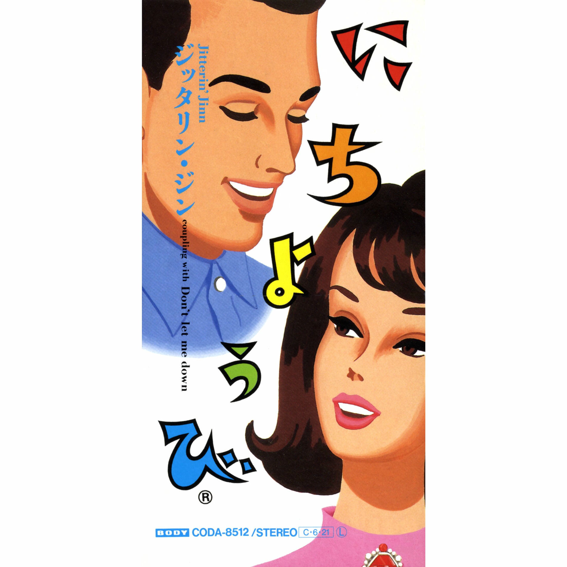 Jitterin' Jinn: albums, songs, concerts | Deezer