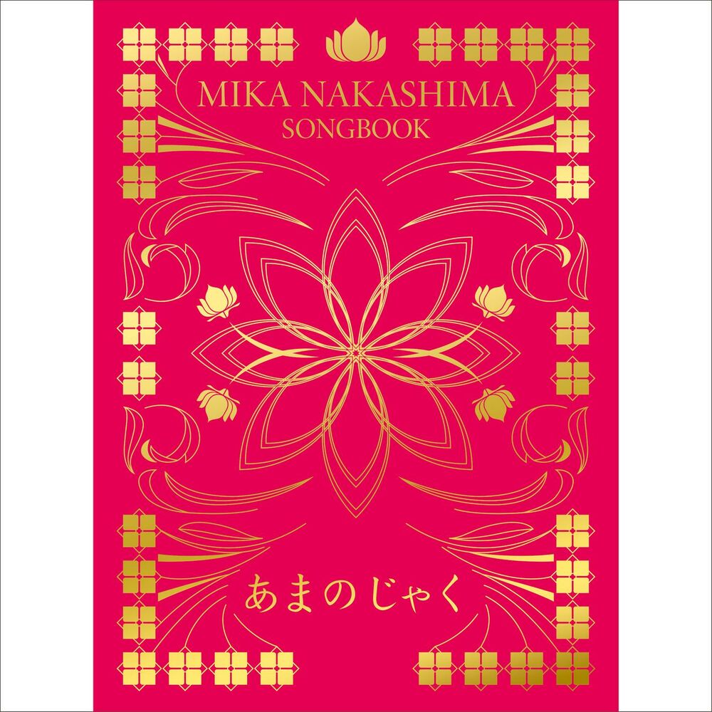 Picture of Songbook Amanojaku