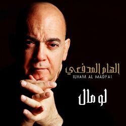 Cover of Lo Mal