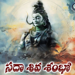 Cover of Sada Shiva Shambo by undefined