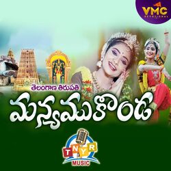 Cover of Telangana Thirupathi Manyam Konda
