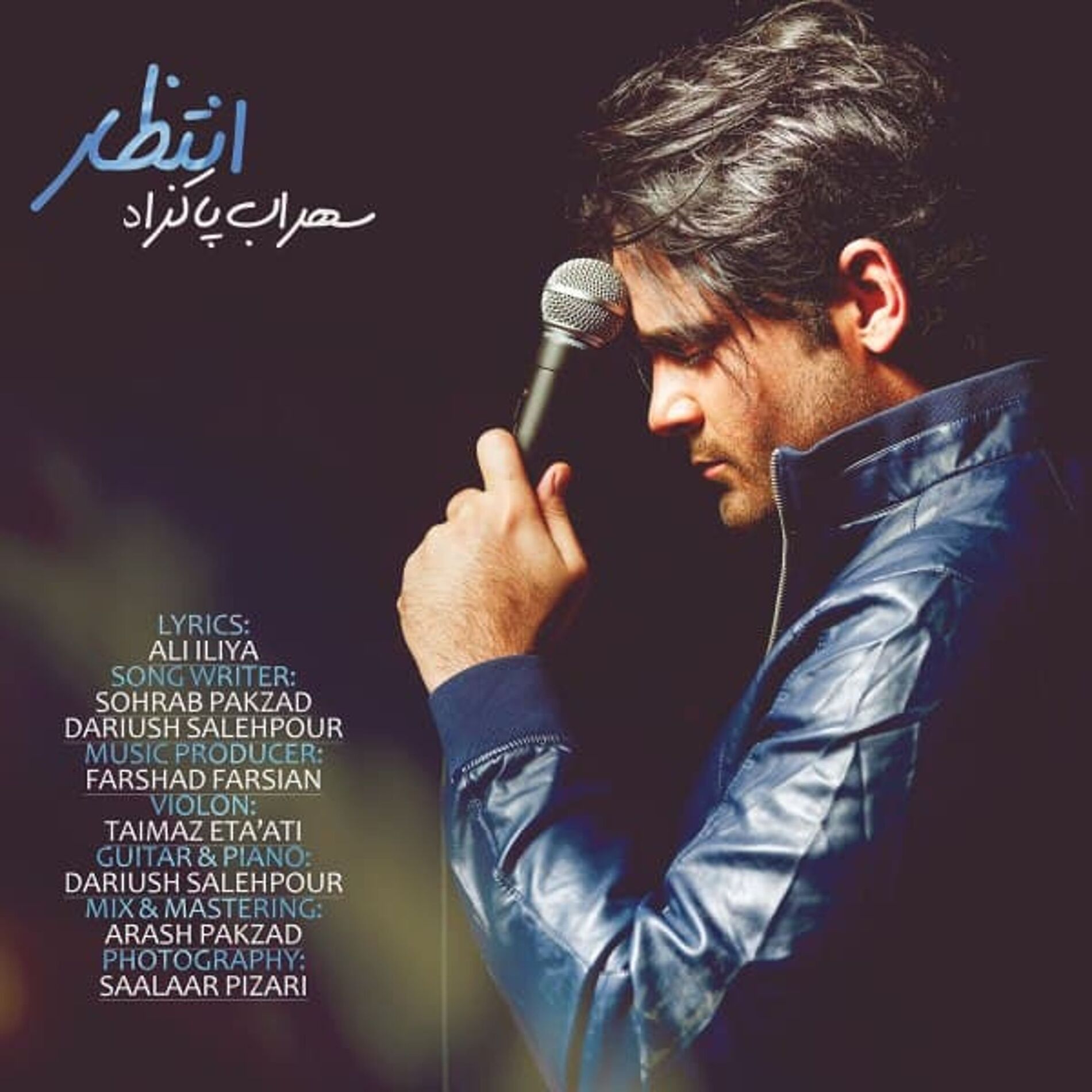 Album cover of Entezar