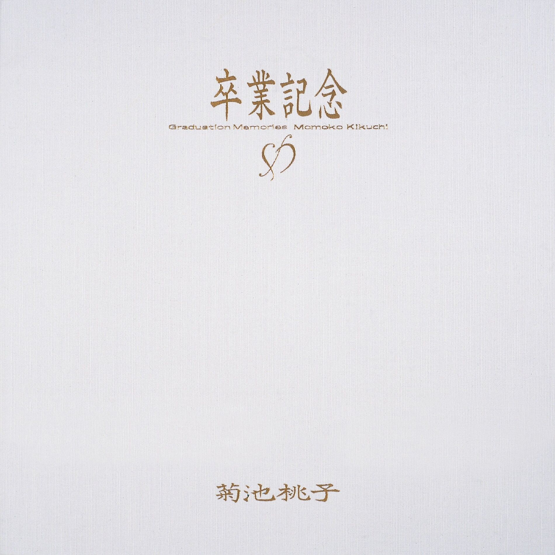 Album cover of Sotsugyoukinen Vol.2