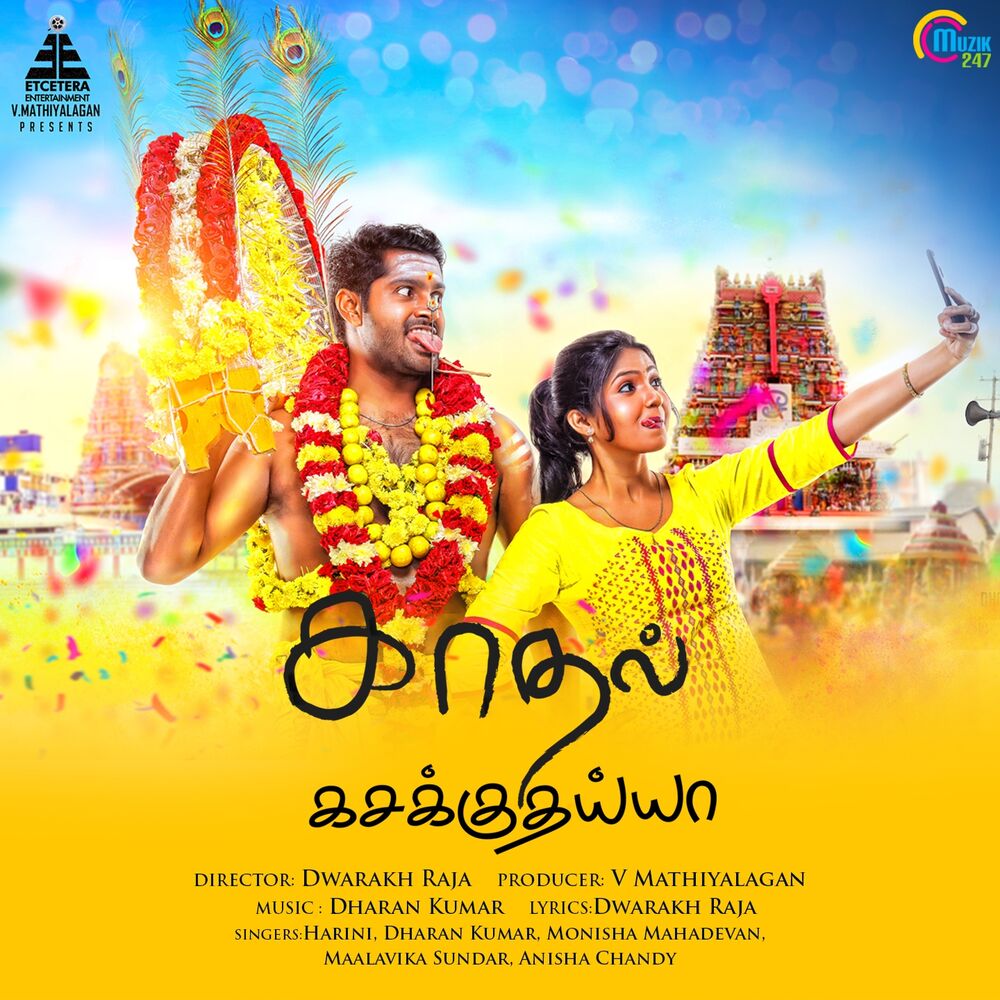 Picture of Kadhal Kasakuthaiya (Original Motion Picture Soundtrack)