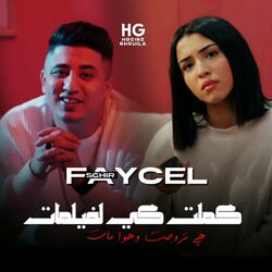 Cover of كملت كي لفيلمات