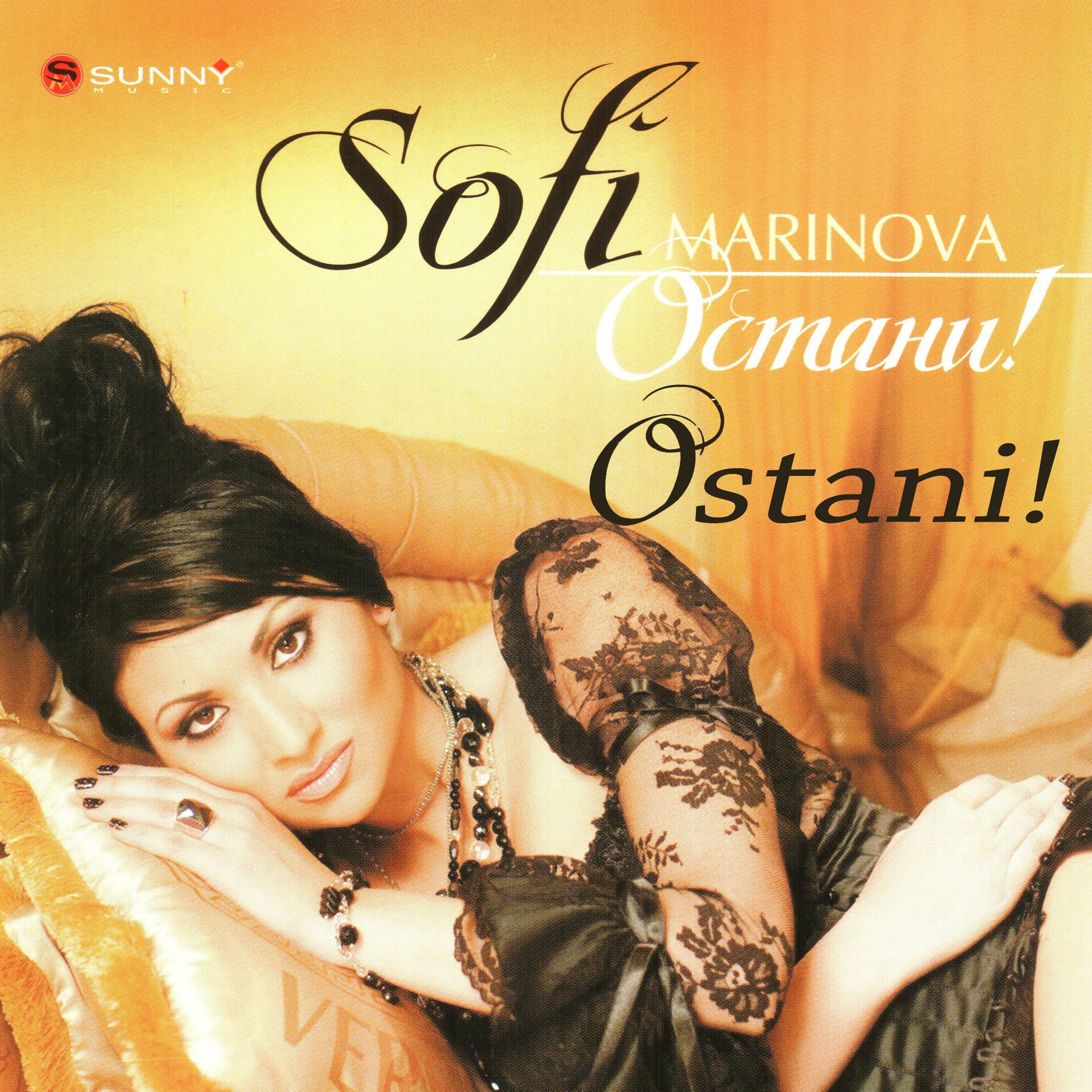 Album cover of Остани