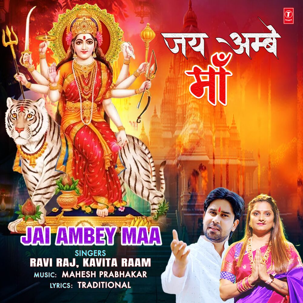 Picture of Jai Ambey Maa