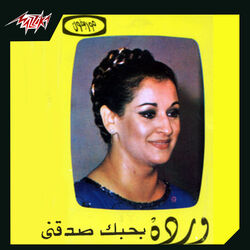 Cover of Bahebak Sadaany Live
